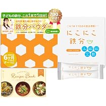 Amazon | 【管理栄養士監修】にこにこ鉄分 無味無臭 鉄分 パウダー 無